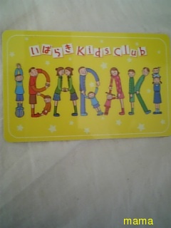 つくば市付近のママ&#x{11:F9F4};