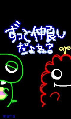 あなたの？パパの携帯待ち受け画面はなぁに？