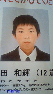 岩田和輝くんのトピック