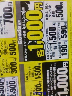 ◎しまむら広告専用◎