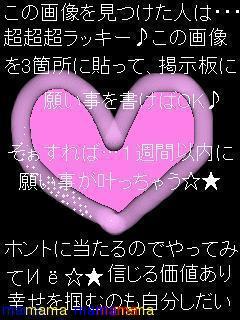 ★☆願いが叶うｽﾚ★☆