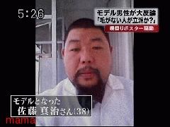 裸ふんどしで髭と胸毛のポスターはセクハラ？