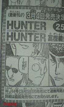 HUNTER×HUNTER復活！！