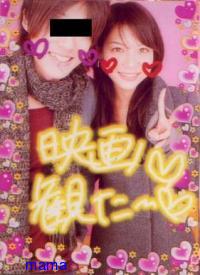 長瀬ともや、相武さき熱愛