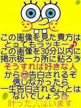 願い事をかけてみませんか&#x{11:F99F};&#x{11:F99F};