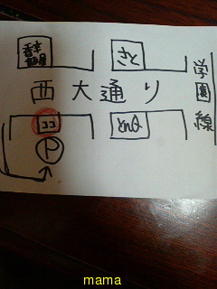 つくば市付近のママ&#x{11:F9F4};