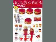 森永ＬＯＶＥってお店