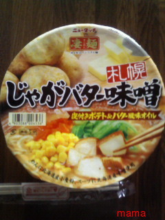 今日の昼食は何？