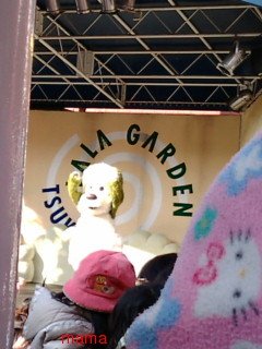 つくば市付近のママ&#x{11:F9F4};