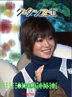 真木よう子さん