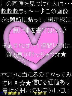 願い事をかけてみませんか&#x{11:F99F};&#x{11:F99F};