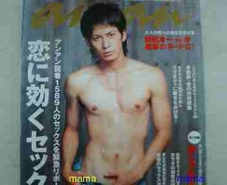 an・an【肉体美】ヌード