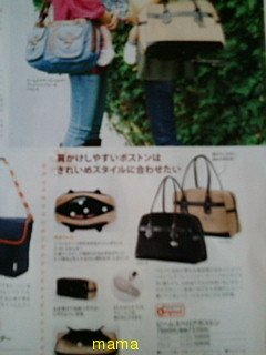 つくば市付近のママ&#x{11:F9F4};