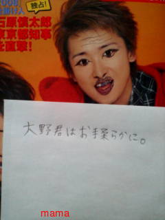 みんな字見せて