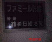 熊本市の方！至急助けて下さい