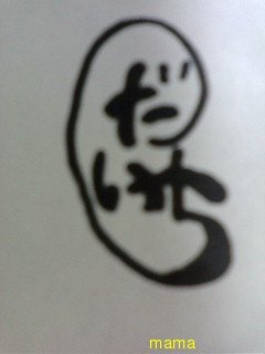 絵心？ある方お願いします!!