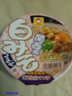 今日の昼食は何？