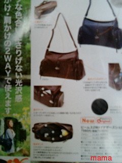 つくば市付近のママ&#x{11:F9F4};