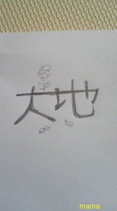 絵心？ある方お願いします!!