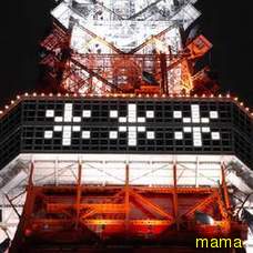 ライトアップされた東京タワー