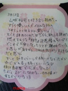 真似ばかりの実姉…