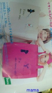 リサとガスパールのおかいものエコバッグ☆