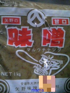 愛媛麦味噌の値段