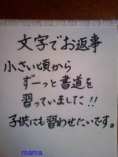 みんな字見せて