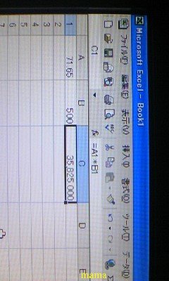 Excelで見積書を作ってるのですが