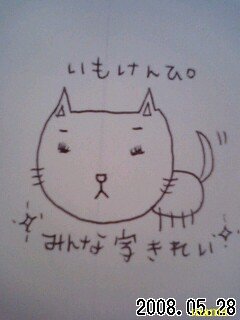 みんな字見せて