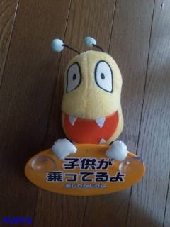 みんなの【Baby in car】見せて