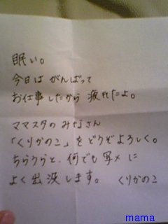 みんな字見せて