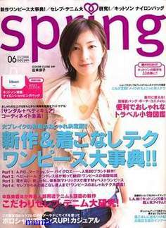 相武紗季、広末髪型