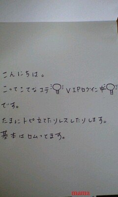 みんな字見せて