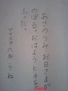 みんな字見せて