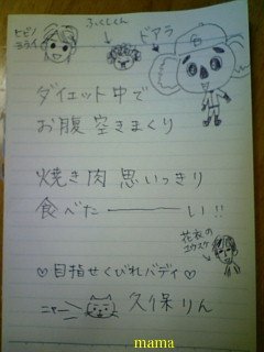 みんな字見せて