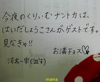 みんな字見せて