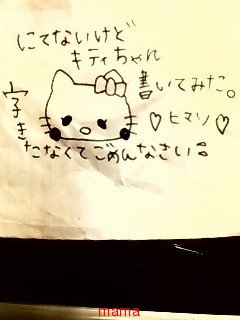 みんな字見せて