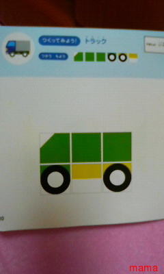 2003年4月～2004年3月産まれ→しまじろう受講してる方