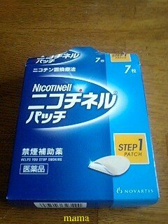 喫煙者で、禁煙しようと思ってる人で、禁煙パッチかニコレット使用しようかと思ってる方、ちょっと来て