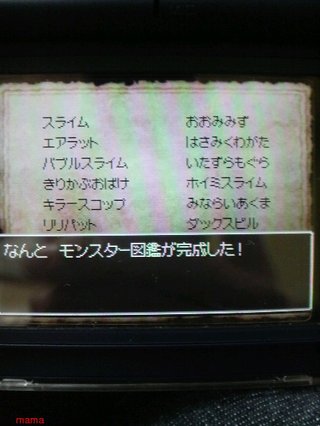 DS版【ドラクエⅣ】やる人いる～？