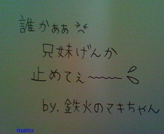 みんな字見せて