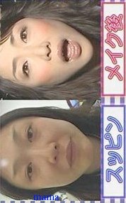 化粧のBefore→After