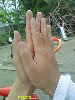 【見たい】旦那さんの手【見せて】