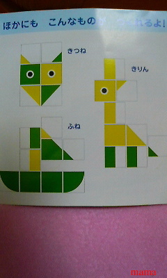 2003年4月～2004年3月産まれ→しまじろう受講してる方