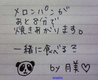 みんな字見せて