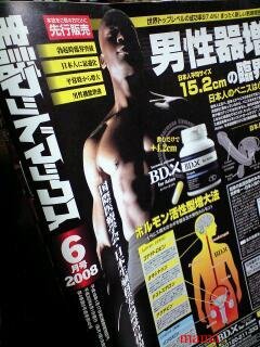 秋田県湯沢市、謎のセックス教団