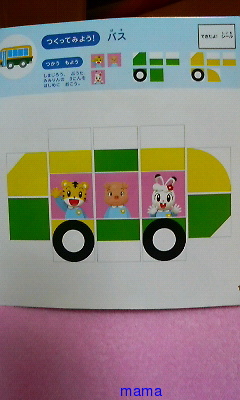 2003年4月～2004年3月産まれ→しまじろう受講してる方