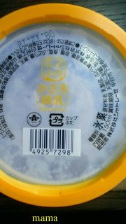 アイスの『しろくま』好きな人！