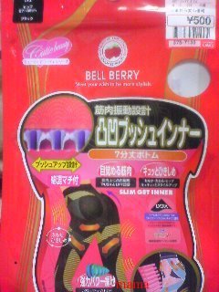 ｼﾏﾑﾗのｶﾞｰﾄﾞﾙでｹﾂ上がった!再